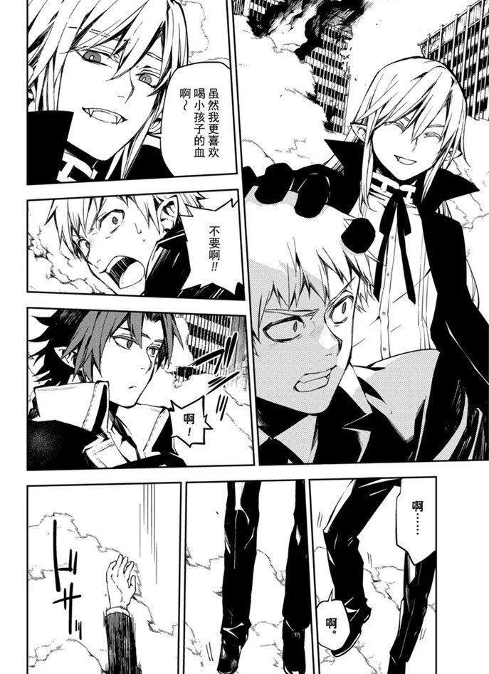 第91话 第5页