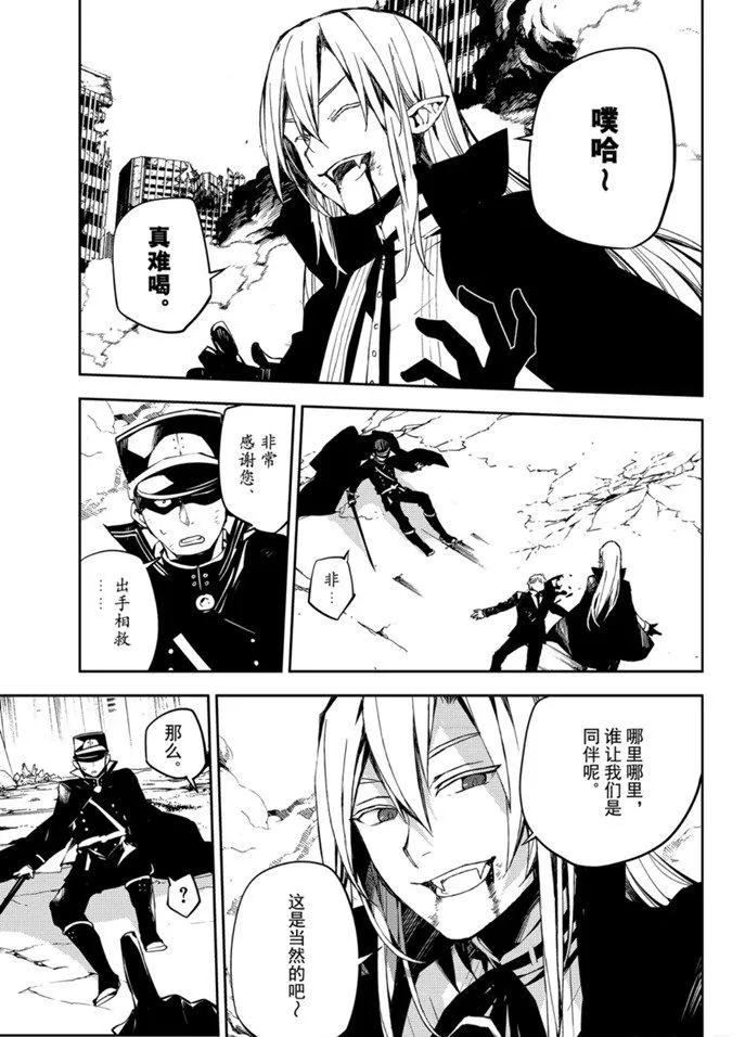 第91话 第6页