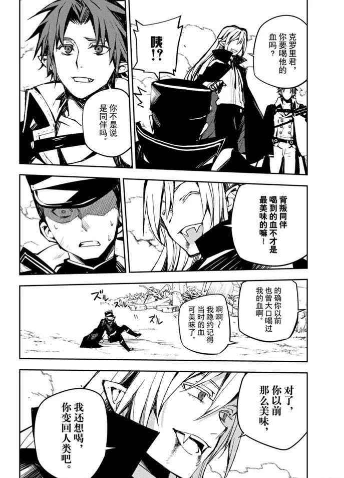 第91话 第7页