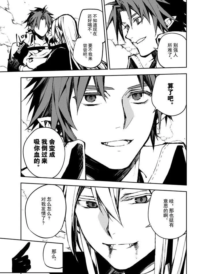 第91话 第8页