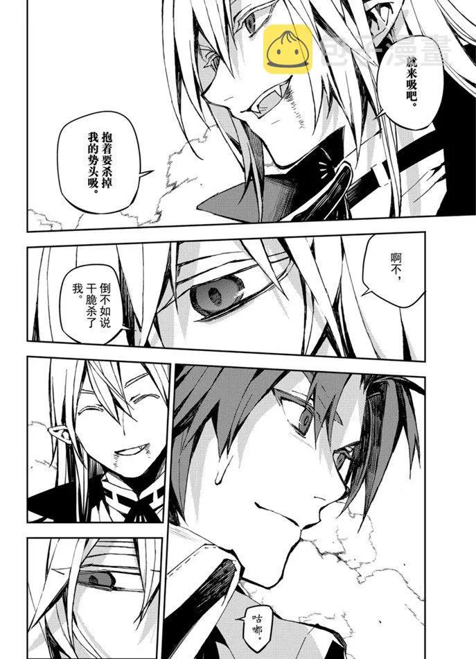 第91话 第9页