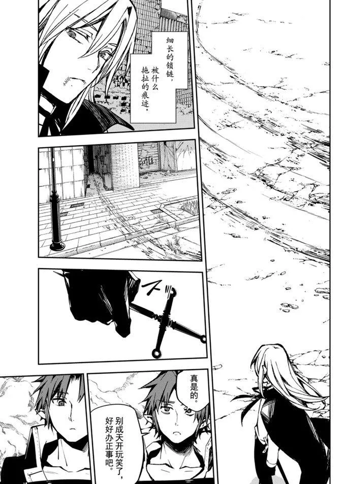 第91话 第10页