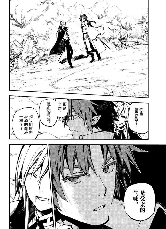 第91话 第11页