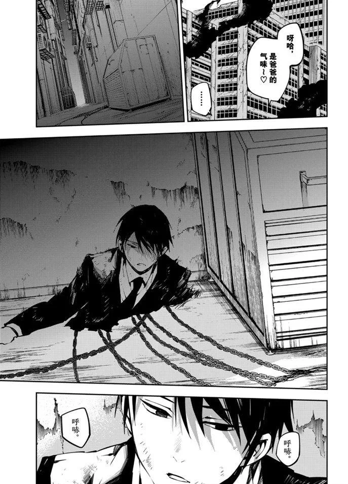 第91话 第12页