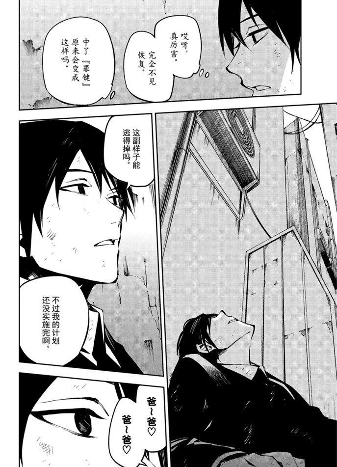 第91话 第13页
