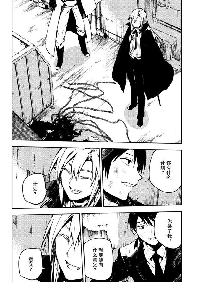 第91话 第15页