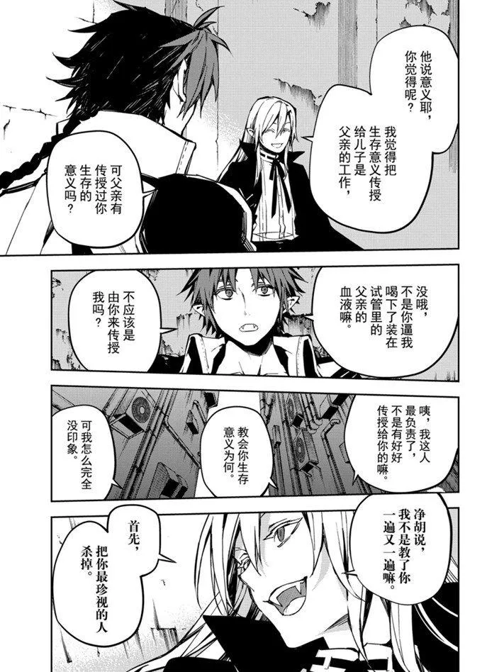 第91话 第16页