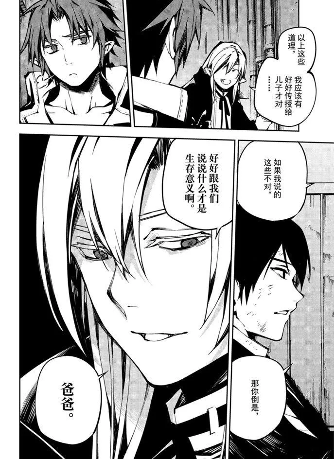 第91话 第19页