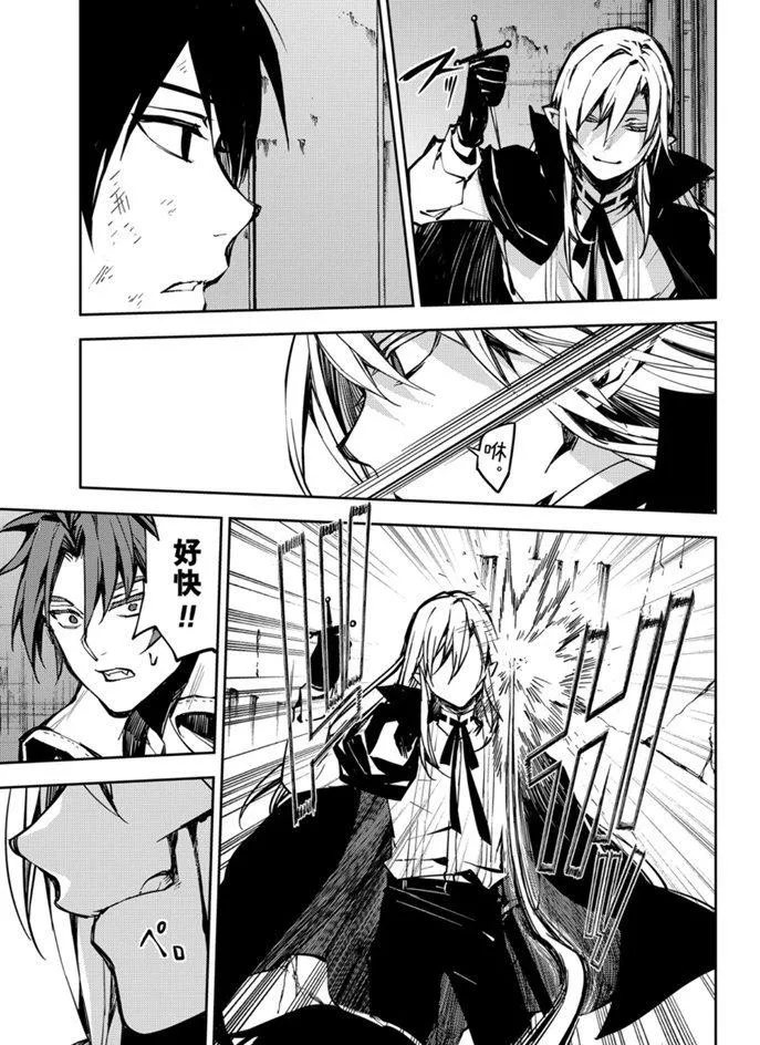 第91话 第20页