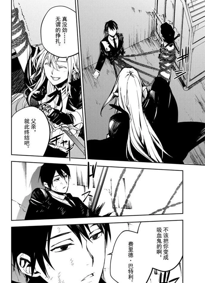 第91话 第23页