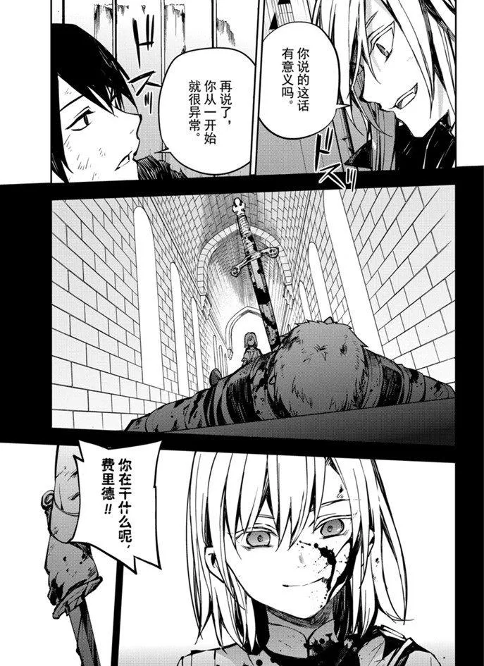 第91话 第24页