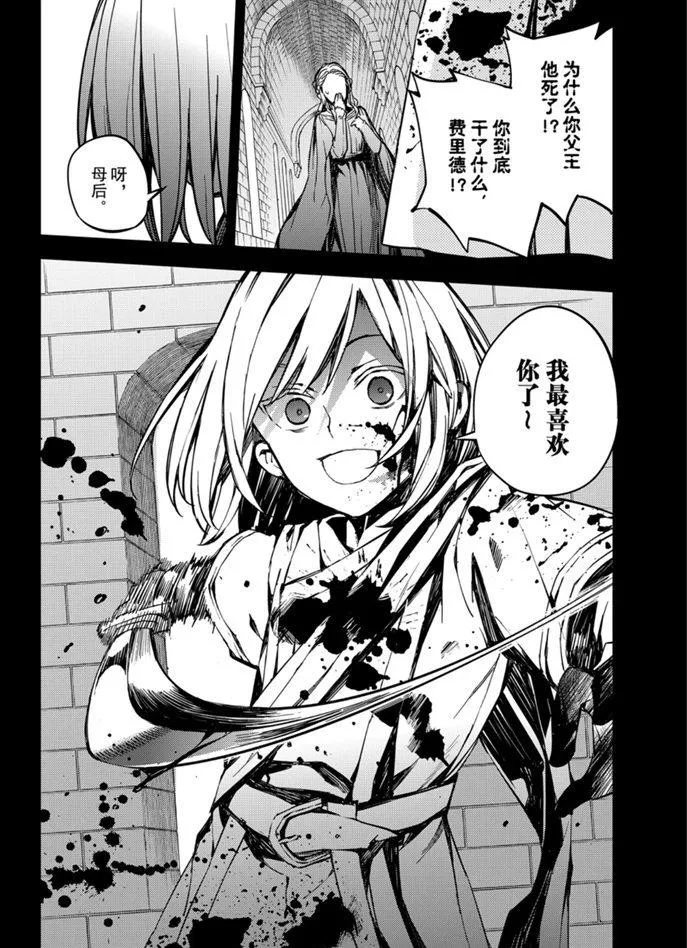 第91话 第25页