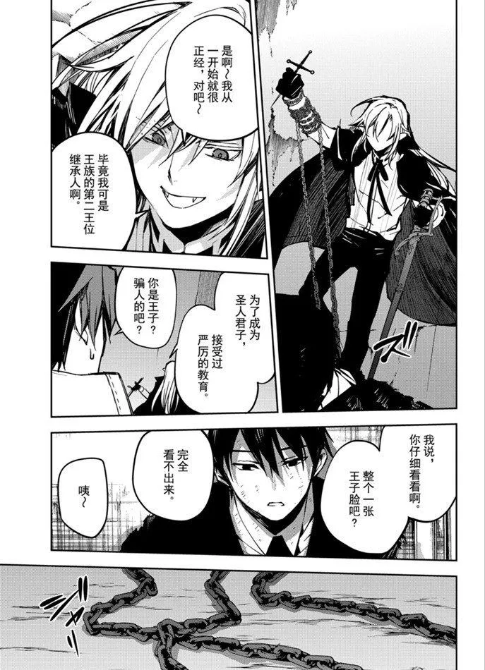 第91话 第26页