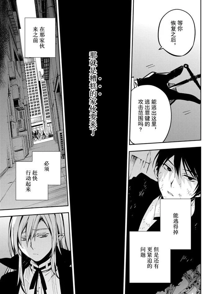 第91话 第28页