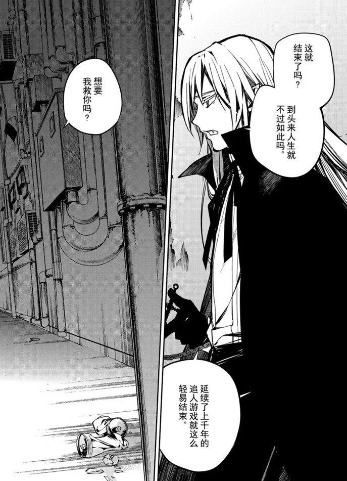第91话 第29页