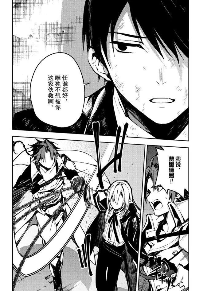 第91话 第31页