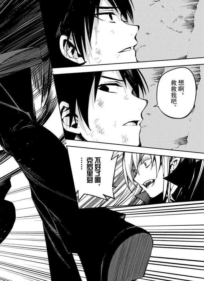 第91话 第35页