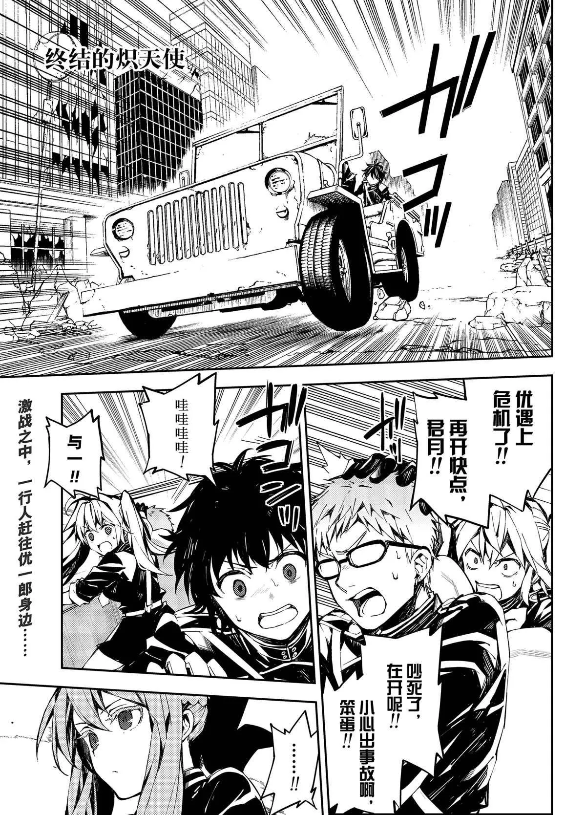 第90话 第1页