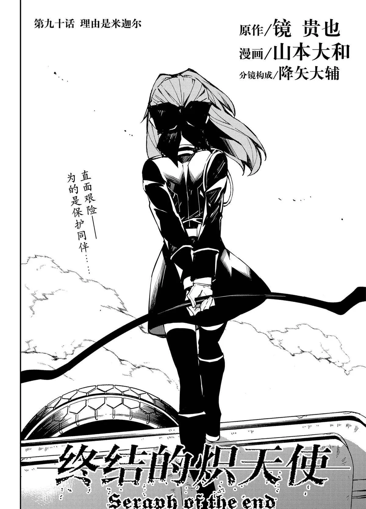 第90话 第2页