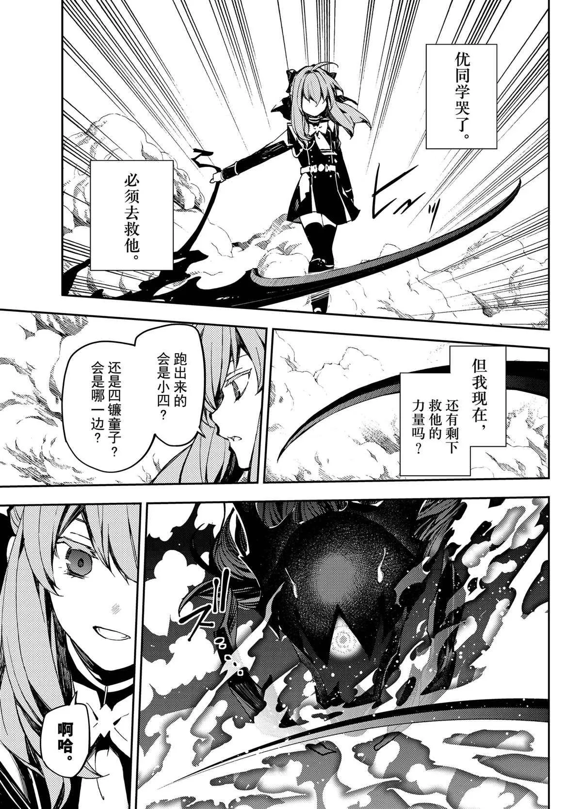 第90话 第3页