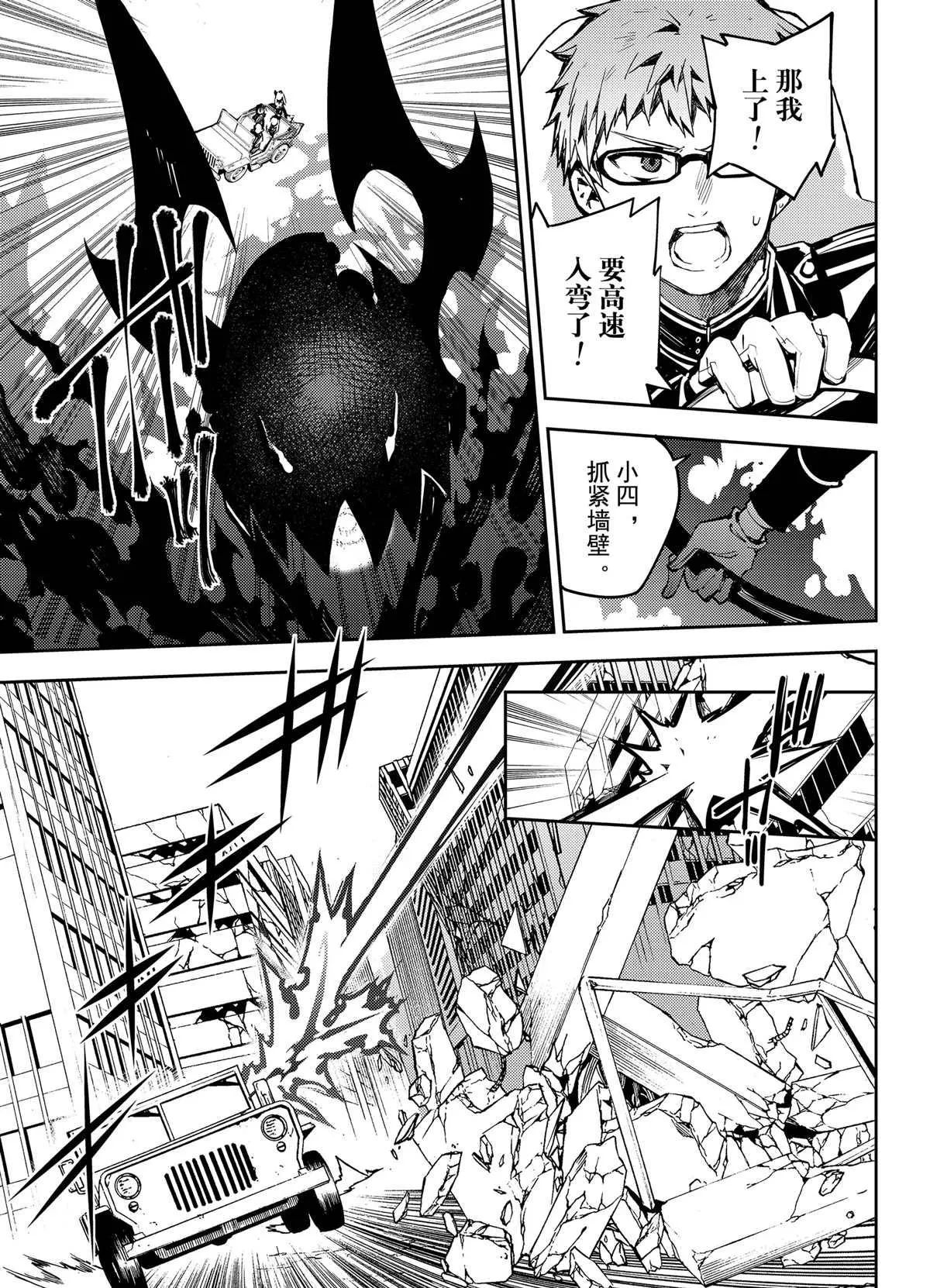 第90话 第5页