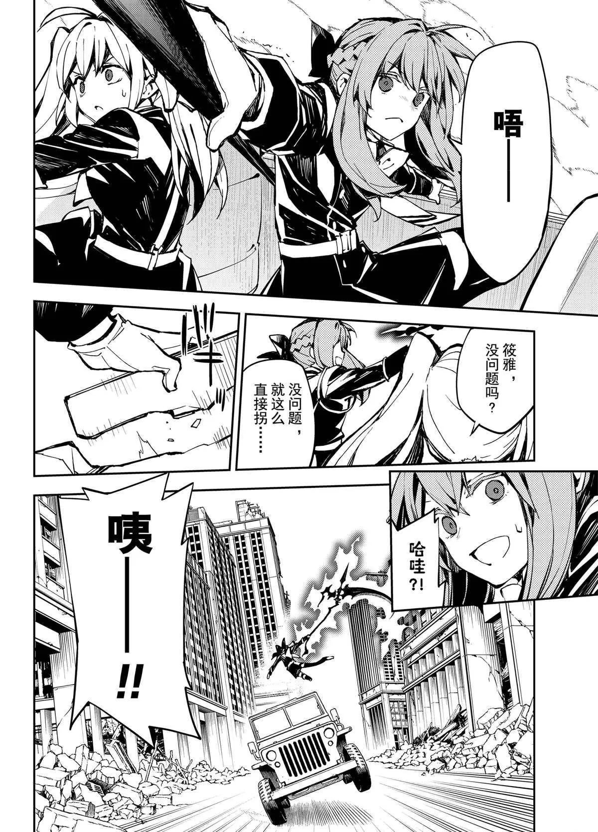 第90话 第6页