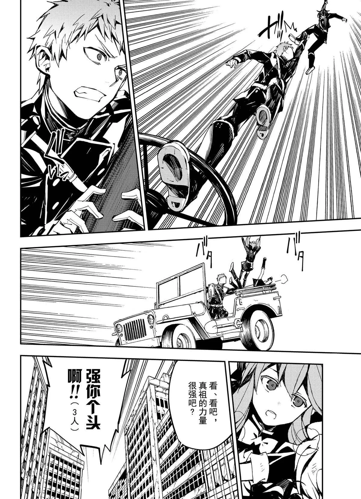第90话 第8页