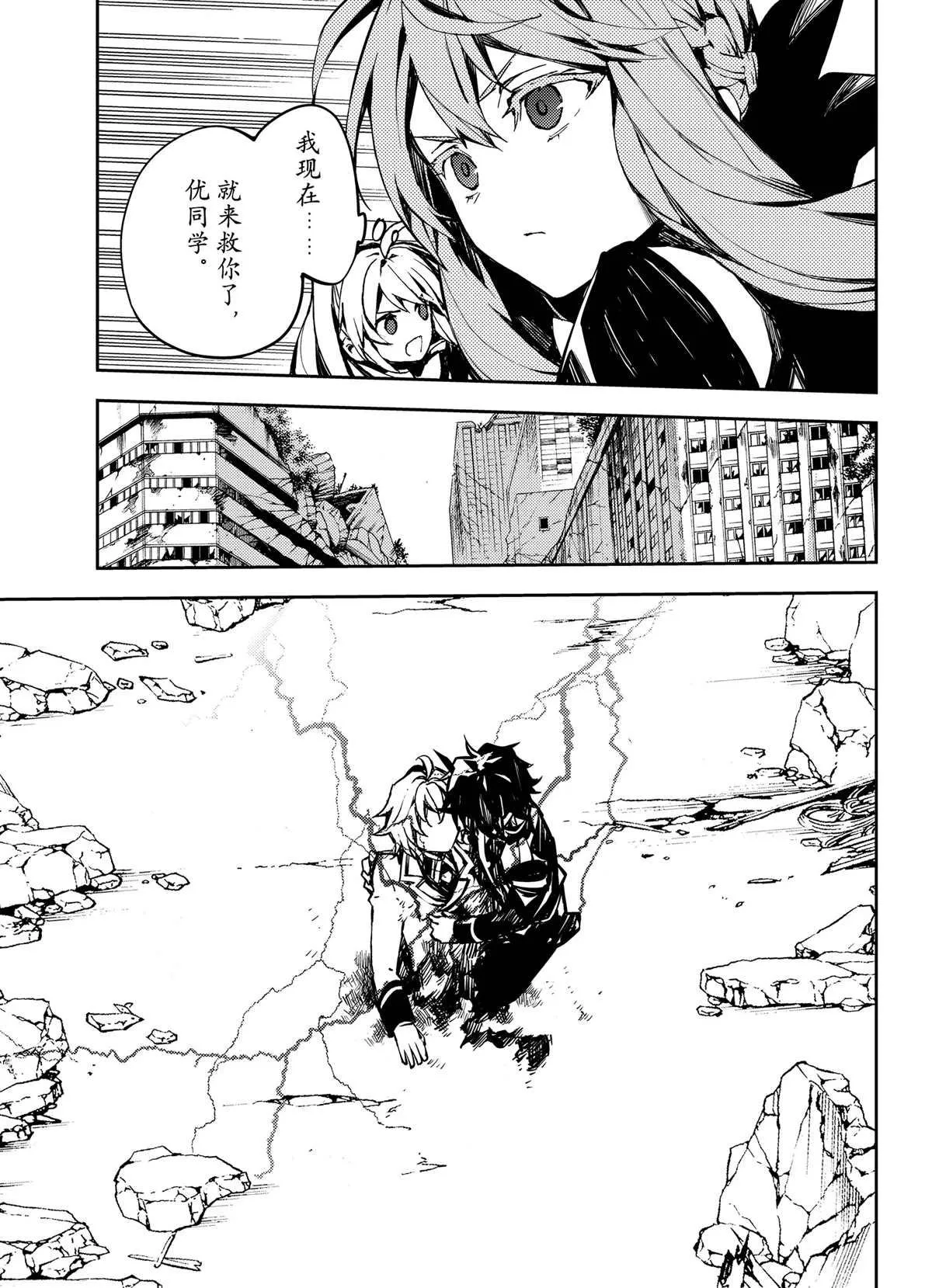 第90话 第9页