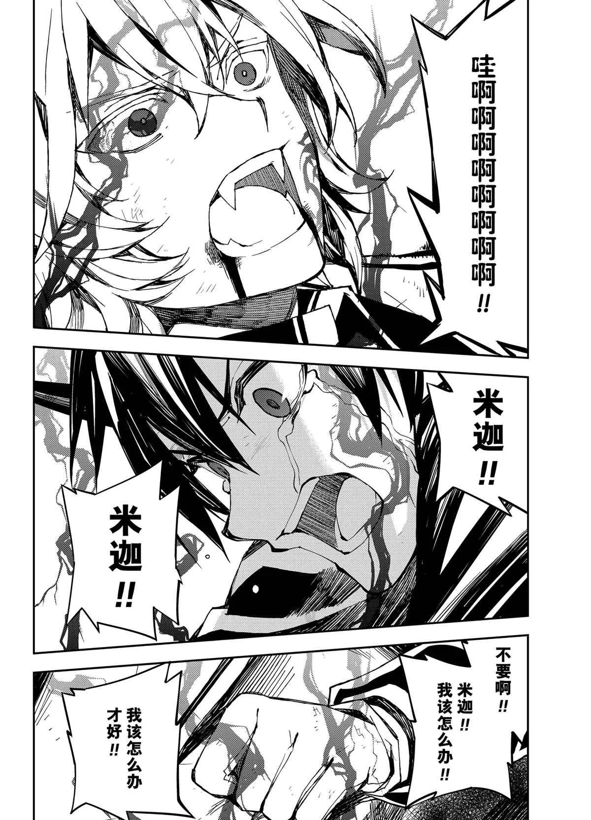 第90话 第10页