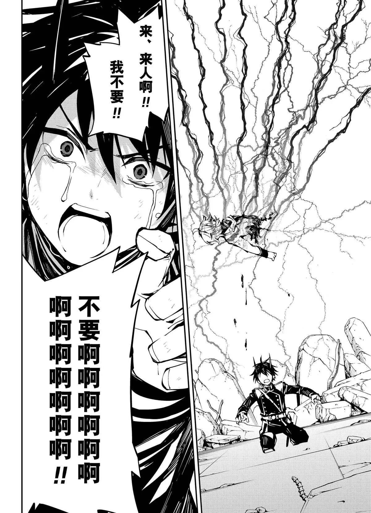第90话 第12页