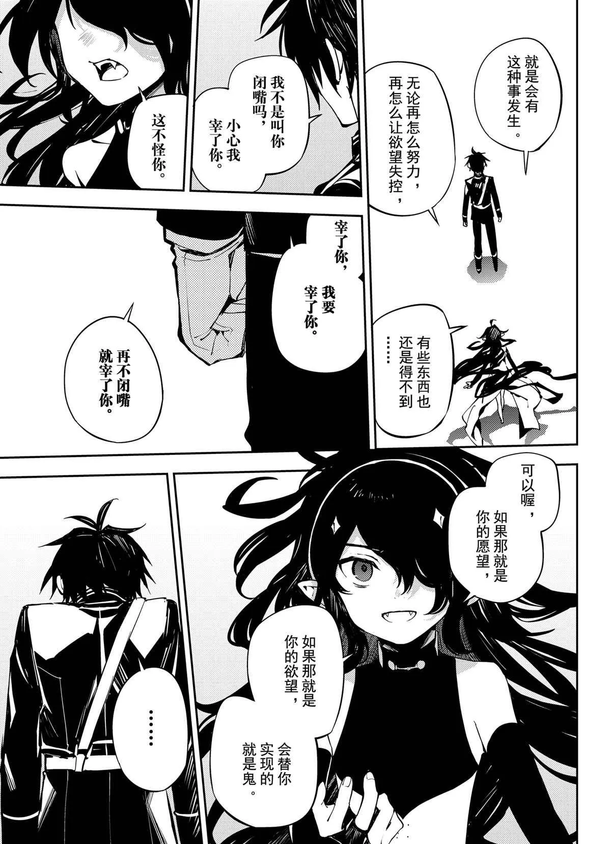 第90话 第15页