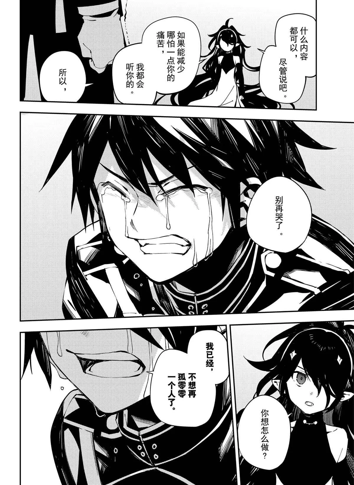 第90话 第16页