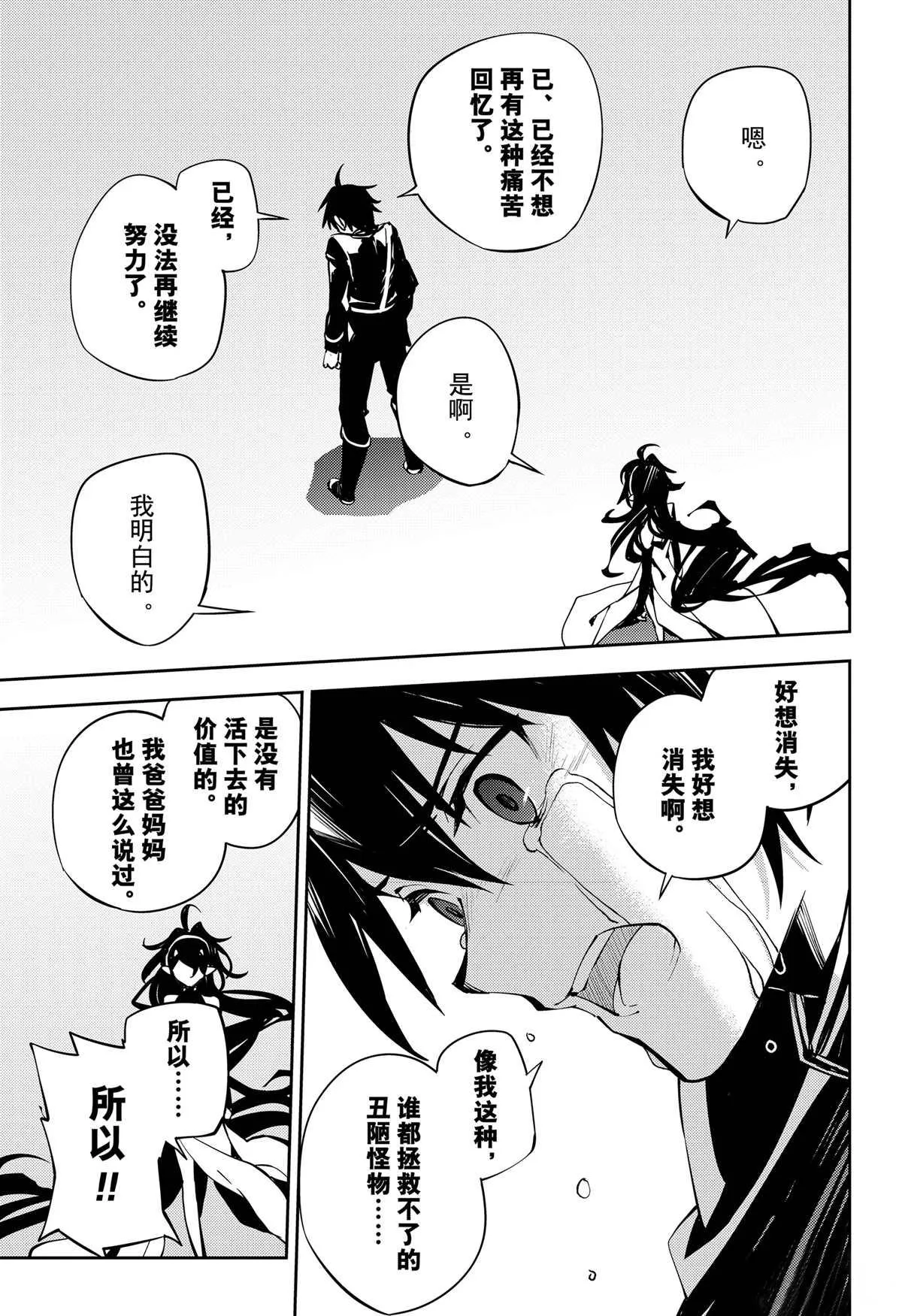 第90话 第17页