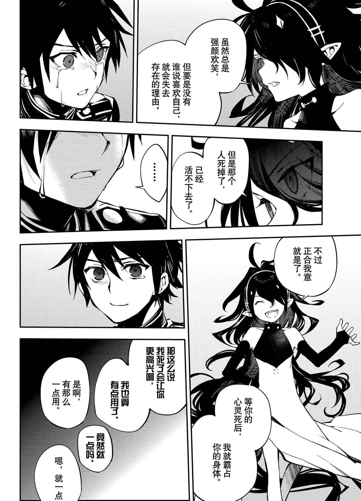第90话 第20页