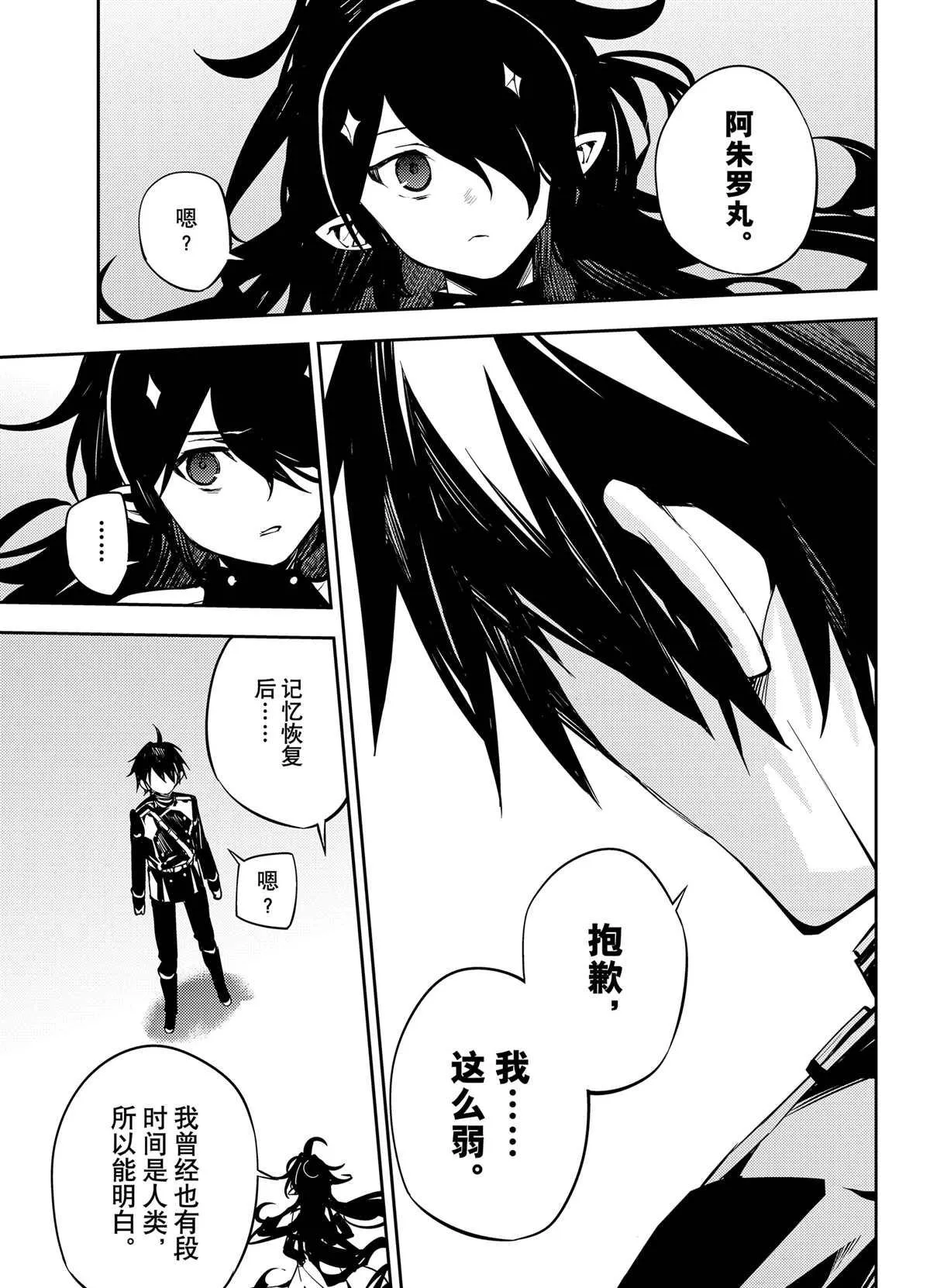 第90话 第21页
