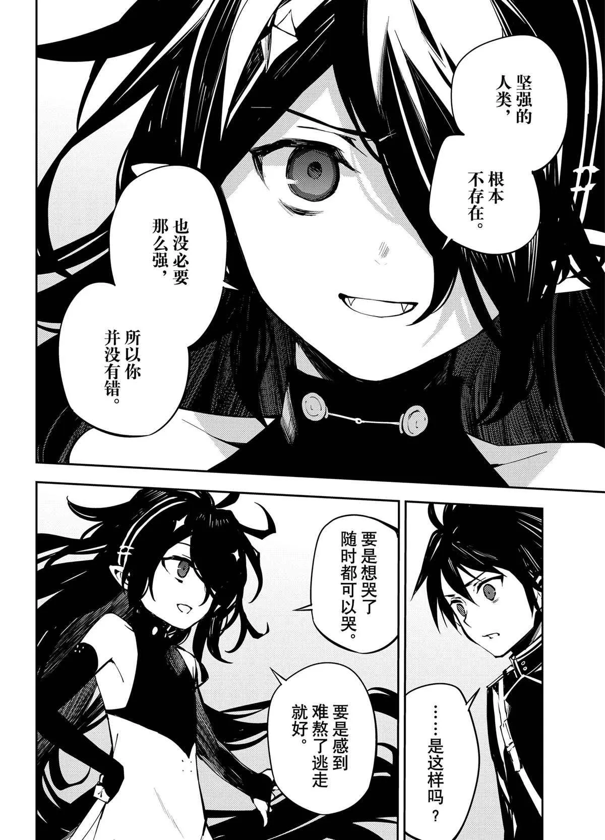 第90话 第22页