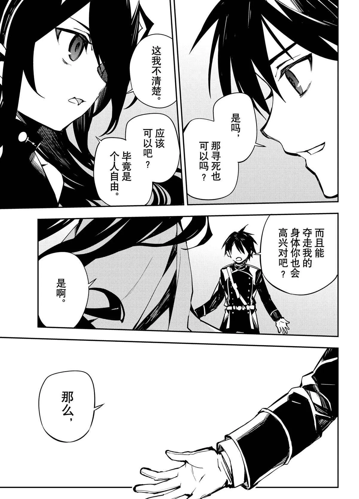 第90话 第23页