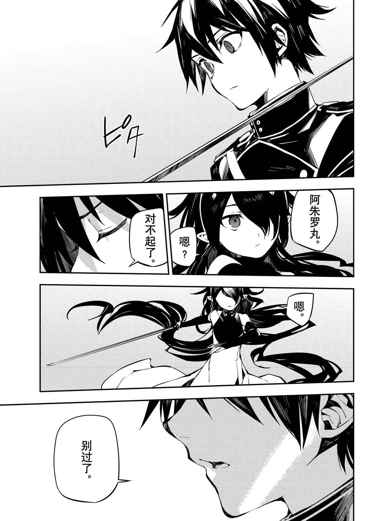 第90话 第25页
