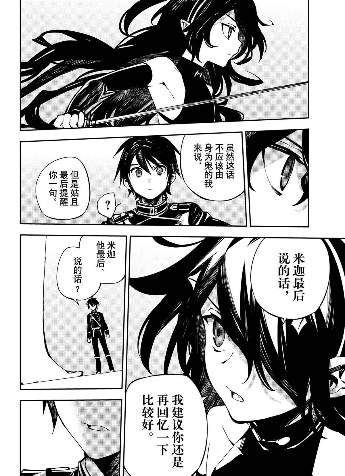 第90话 第26页