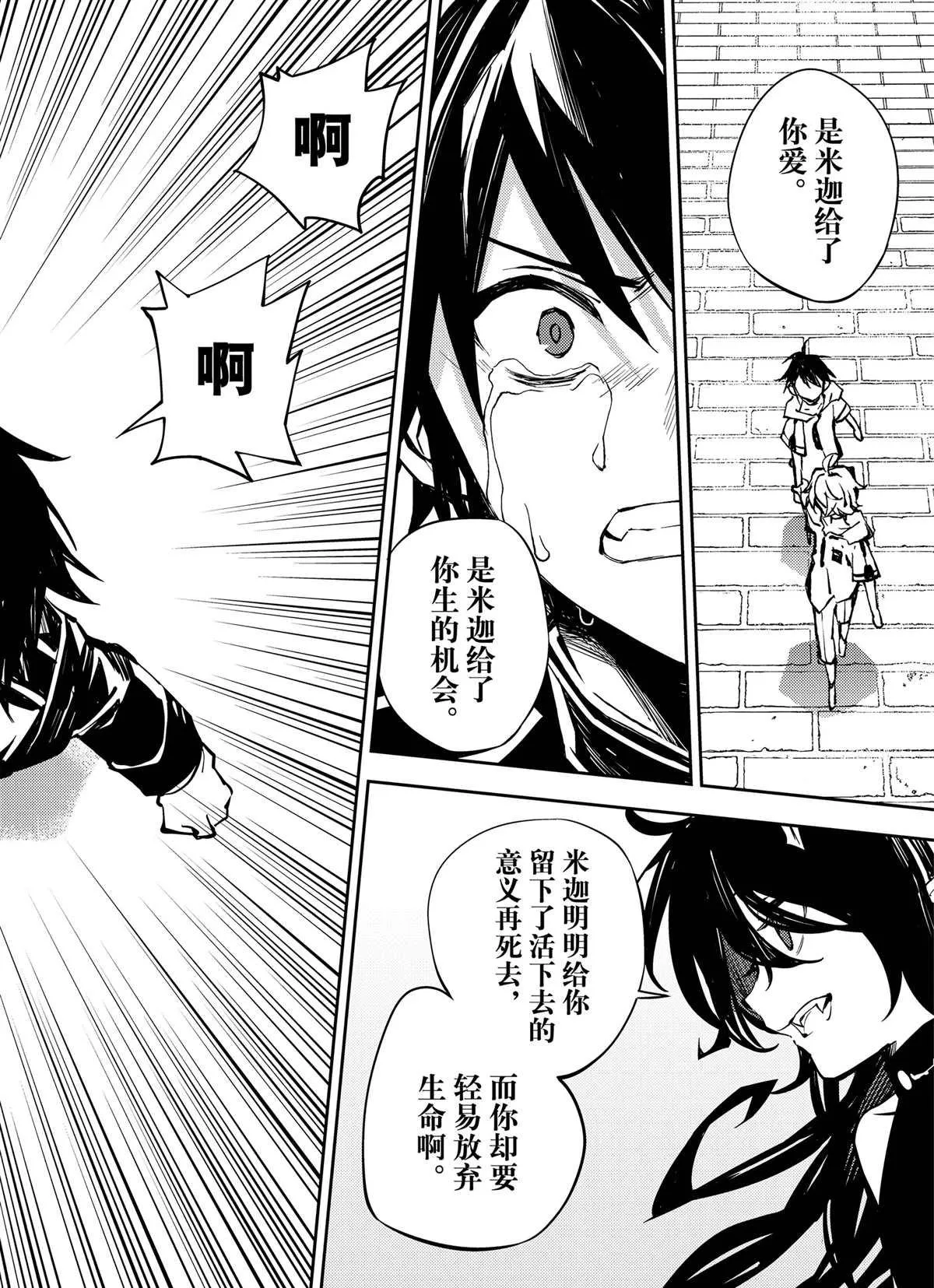第90话 第28页