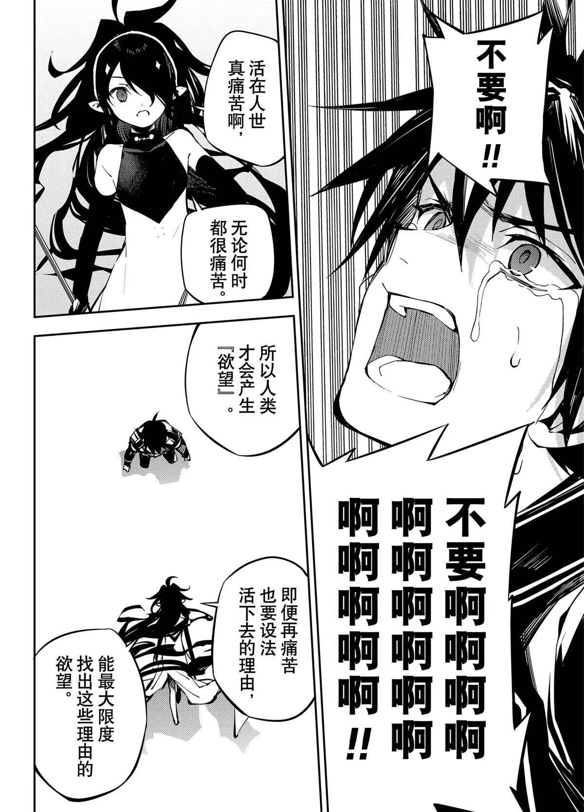 第90话 第30页