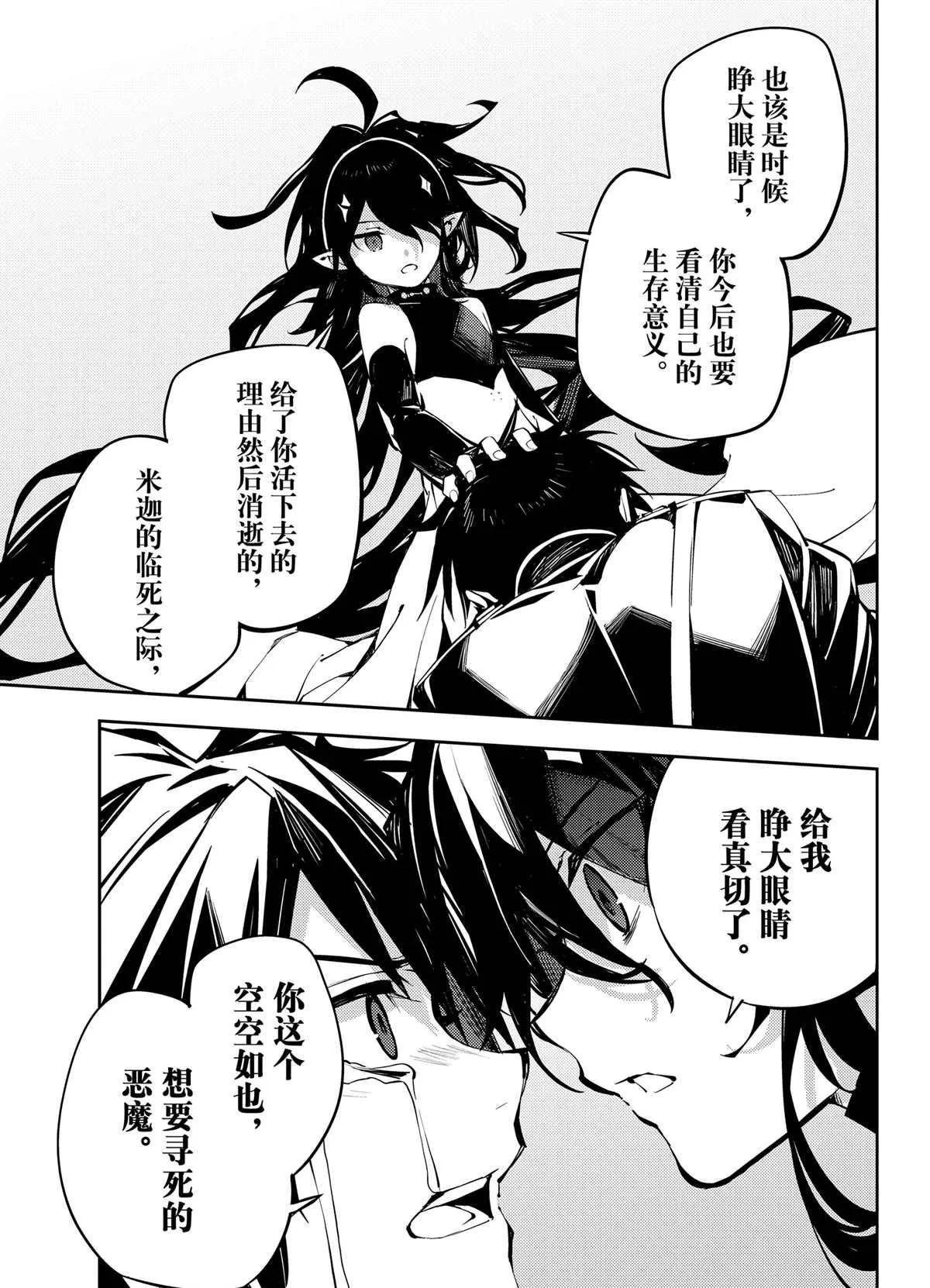 第90话 第31页