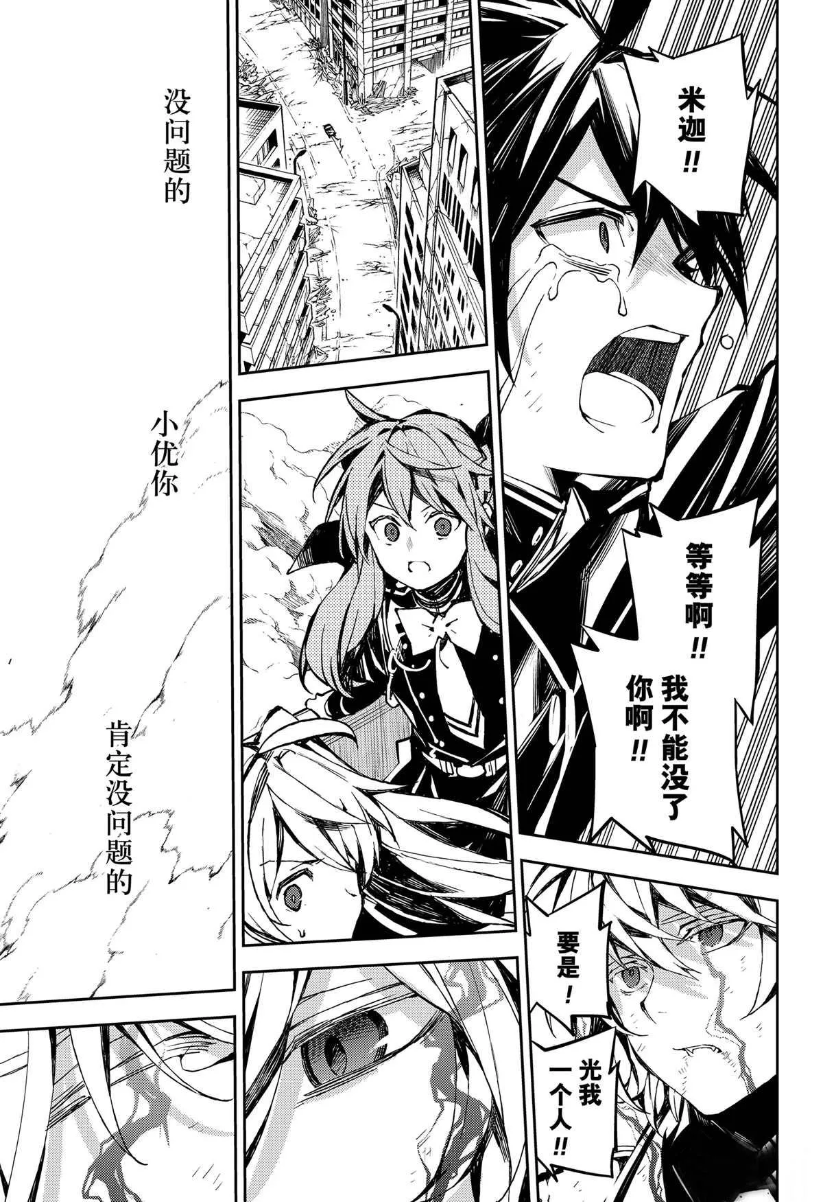 第90话 第33页