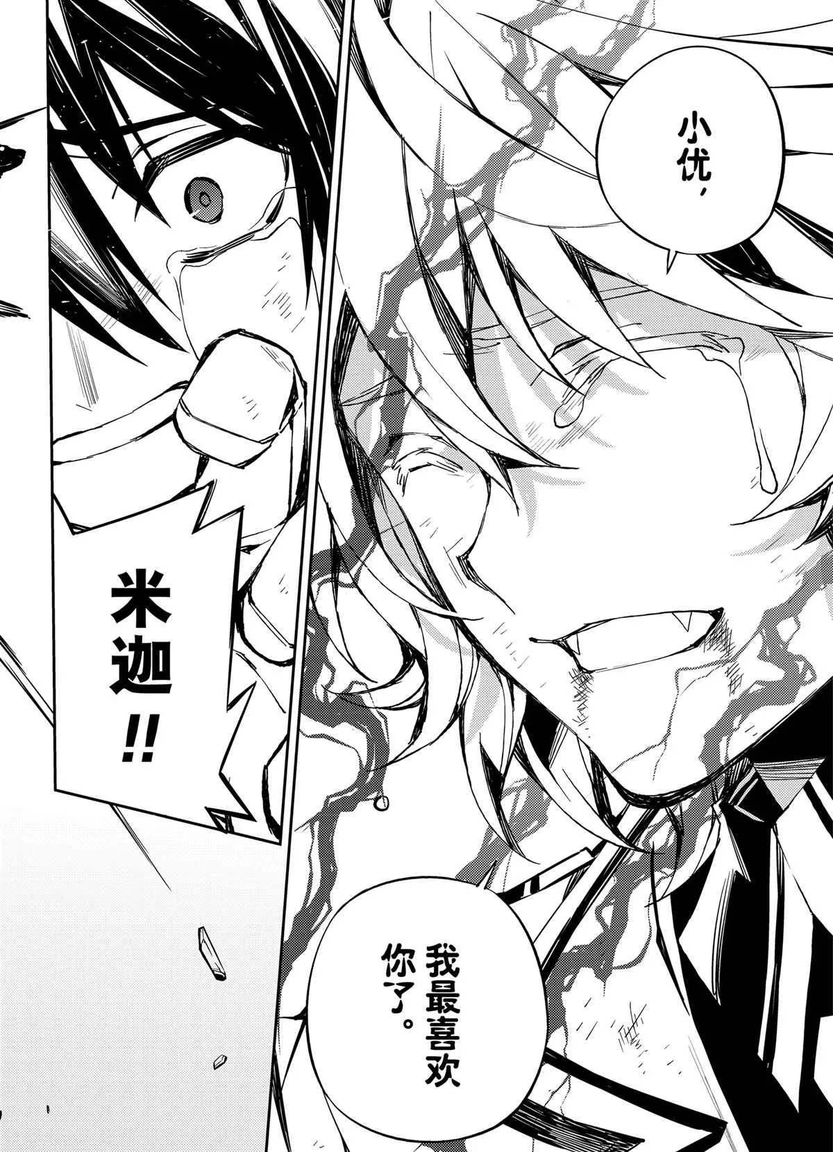 第90话 第34页