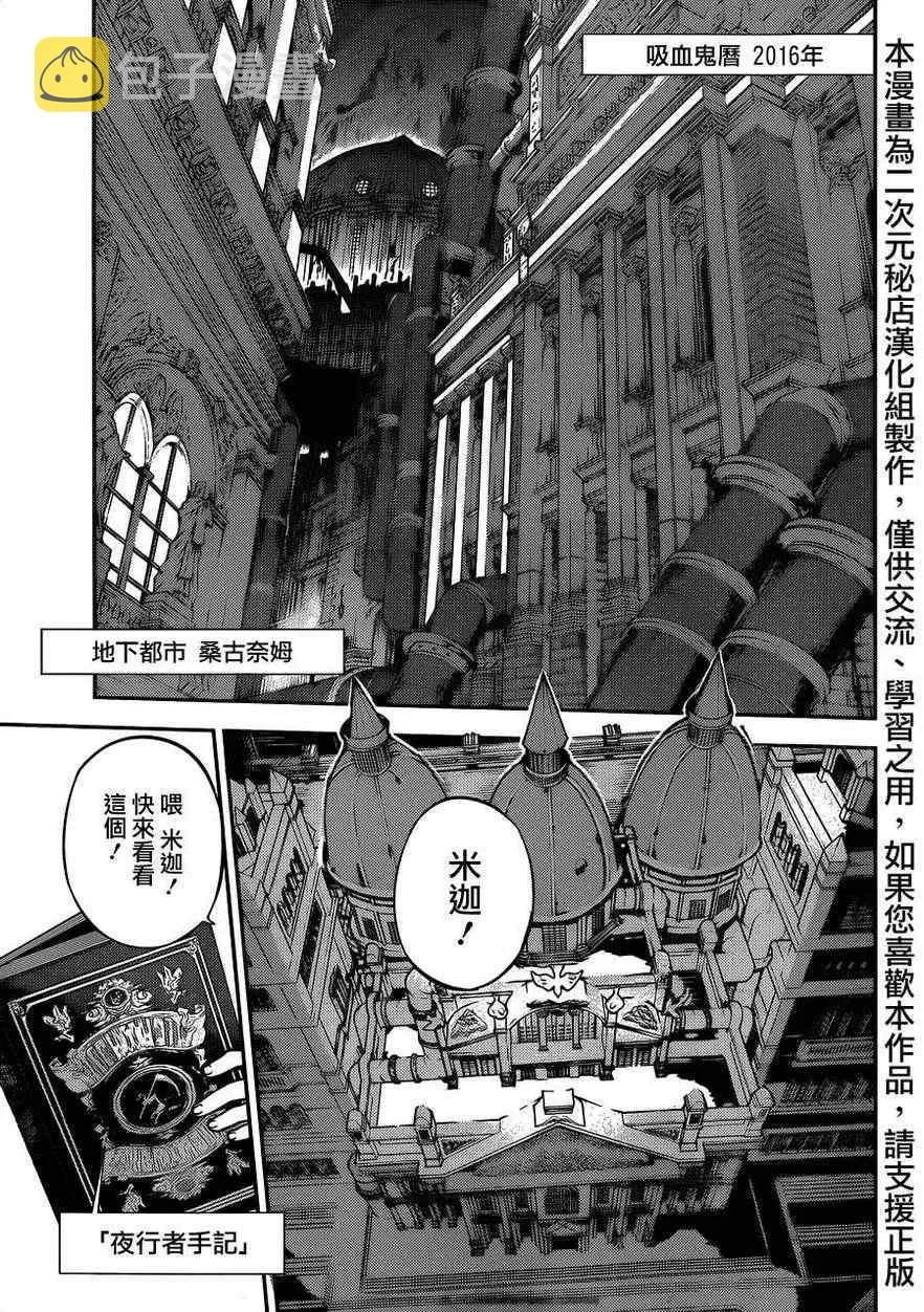 第1话 第3页