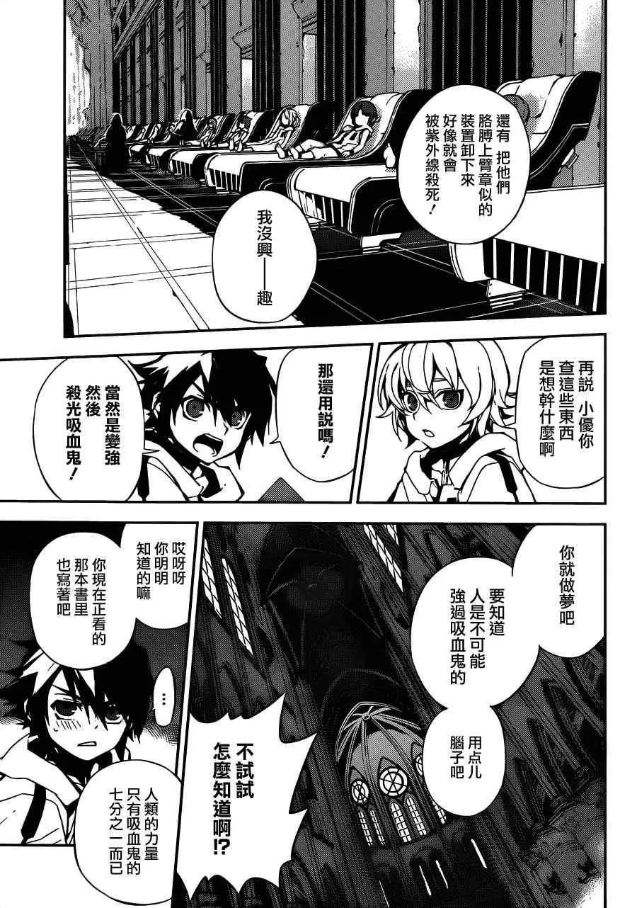 第1话 第5页