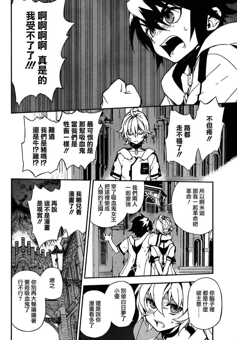 第1话 第8页