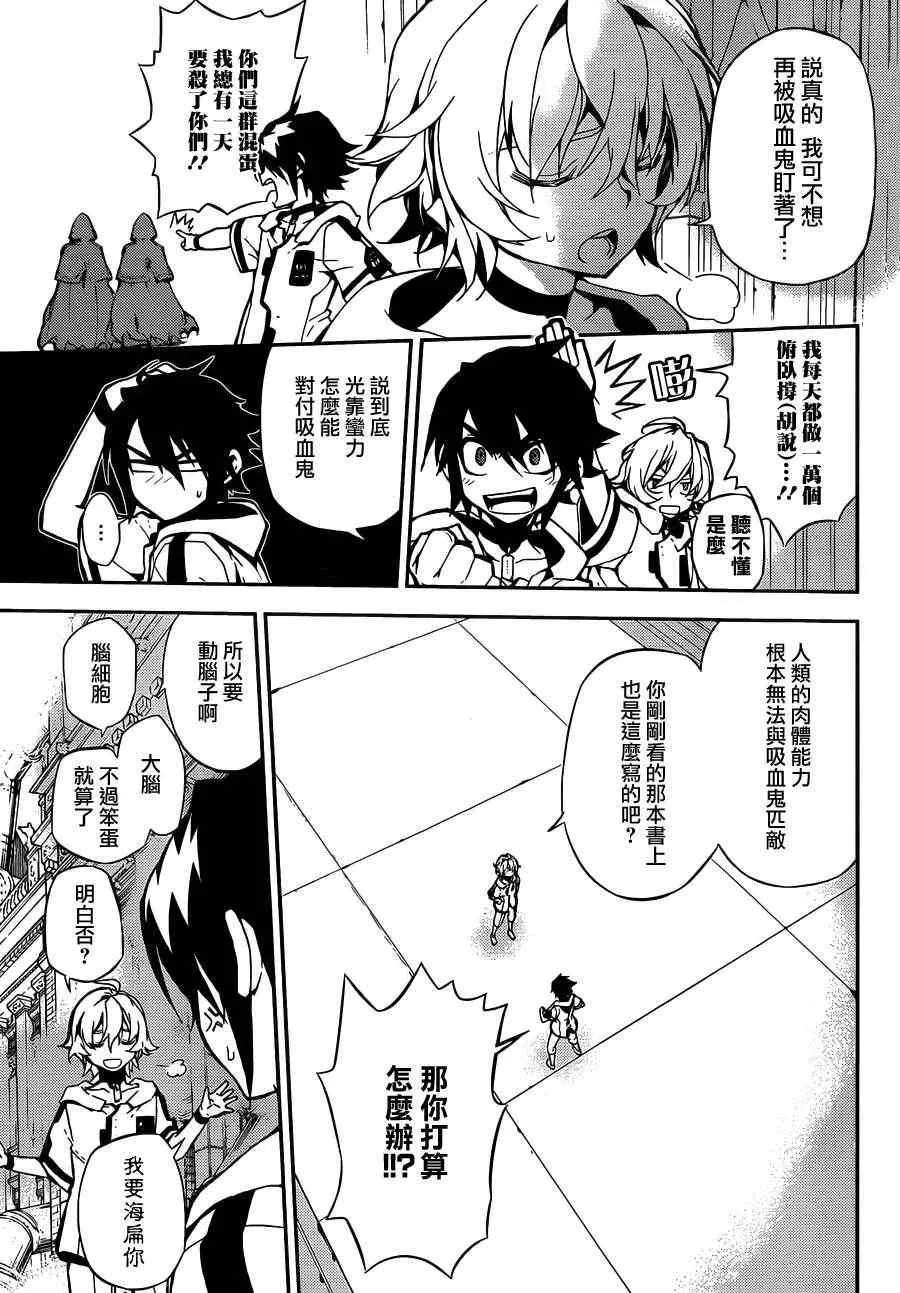 第1话 第9页