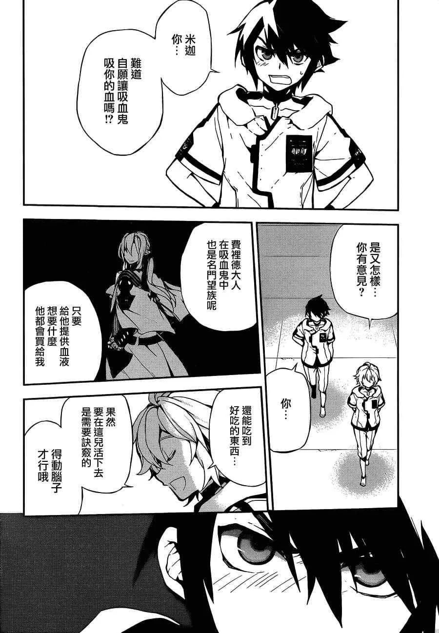 第1话 第14页