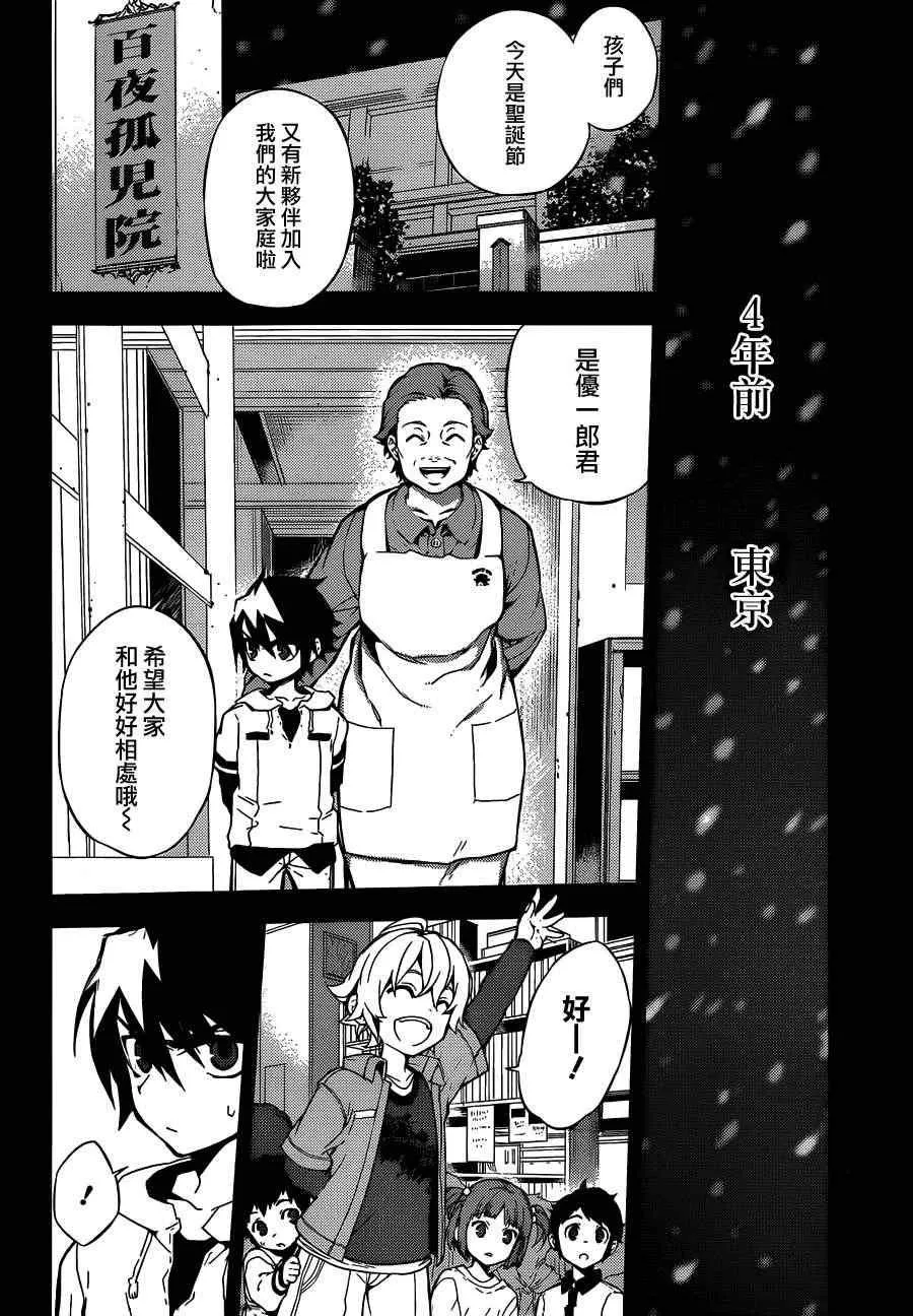 第1话 第18页